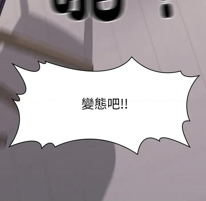 转生成为纨绔少爷 转生成为纨绔少爷-第18话 第68页