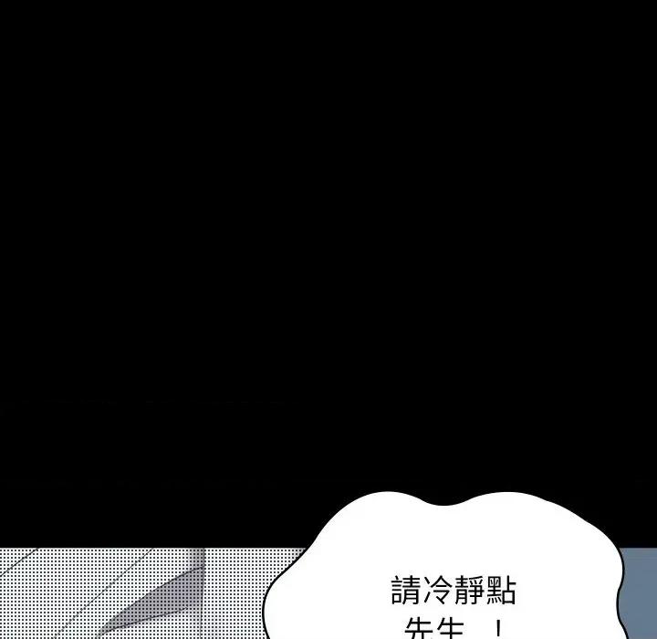 转生成为纨绔少爷 转生成为纨绔少爷-第18话 第72页