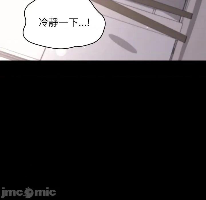 转生成为纨绔少爷 转生成为纨绔少爷-第18话 第75页