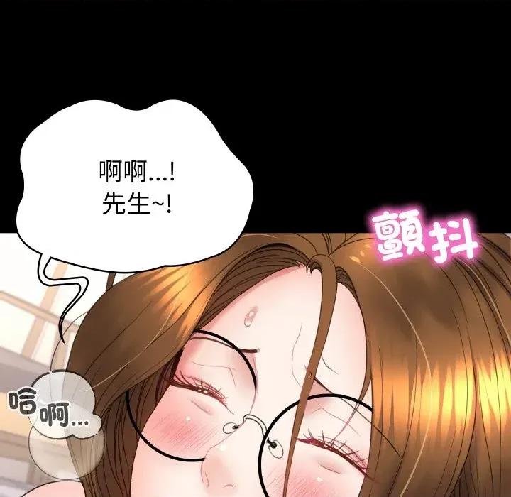 转生成为纨绔少爷 转生成为纨绔少爷-第18话 第82页