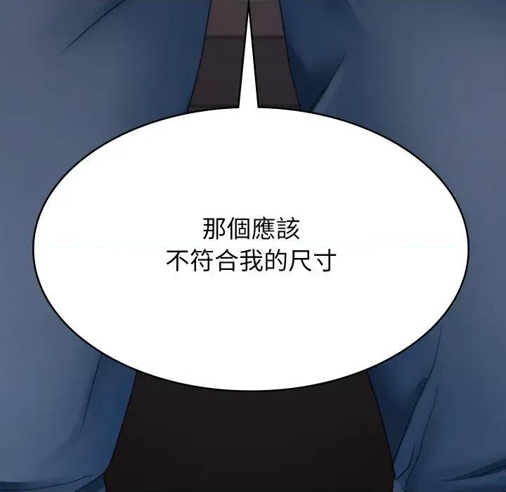 转生成为纨绔少爷 转生成为纨绔少爷-第18话 第97页