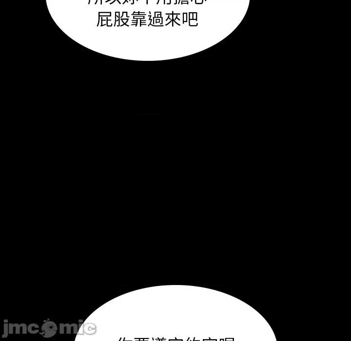 转生成为纨绔少爷 转生成为纨绔少爷-第18话 第100页