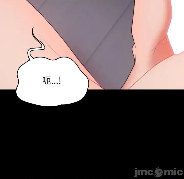 转生成为纨绔少爷 转生成为纨绔少爷-第18话 第105页
