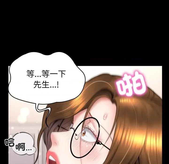 转生成为纨绔少爷 转生成为纨绔少爷-第18话 第112页