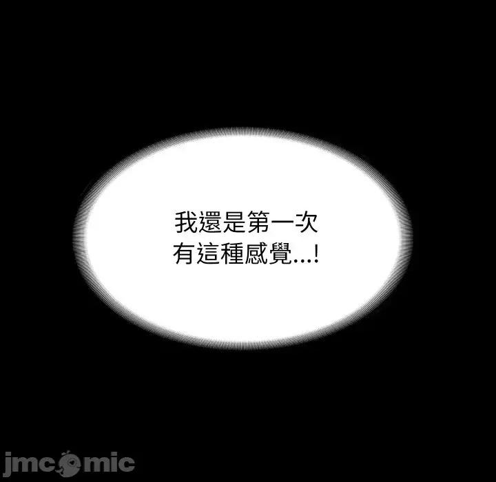 转生成为纨绔少爷 转生成为纨绔少爷-第18话 第115页
