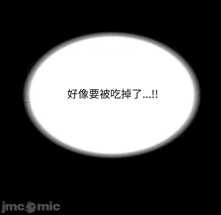 转生成为纨绔少爷 转生成为纨绔少爷-第18话 第120页