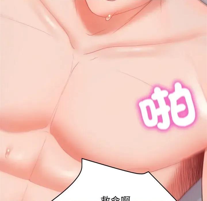 转生成为纨绔少爷 转生成为纨绔少爷-第18话 第123页