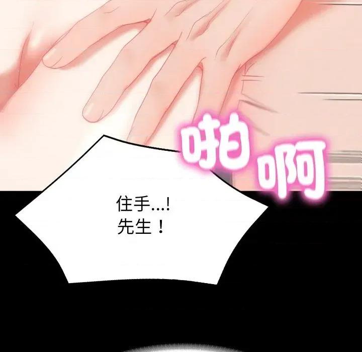 转生成为纨绔少爷 转生成为纨绔少爷-第18话 第127页