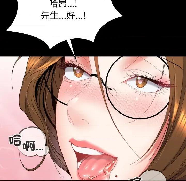 转生成为纨绔少爷 转生成为纨绔少爷-第18话 第133页