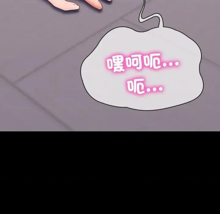 转生成为纨绔少爷 转生成为纨绔少爷-第18话 第144页