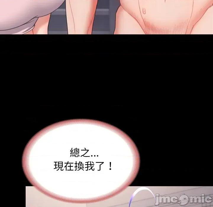 转生成为纨绔少爷 转生成为纨绔少爷-第18话 第150页