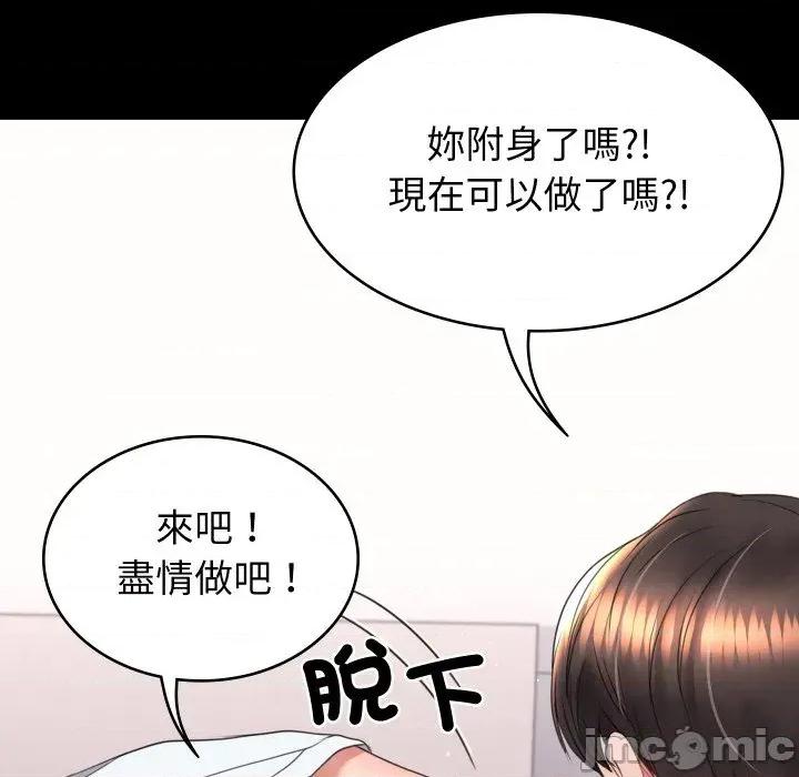 转生成为纨绔少爷 转生成为纨绔少爷-第18话 第160页