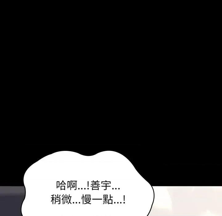 转生成为纨绔少爷 转生成为纨绔少爷-第18话 第177页