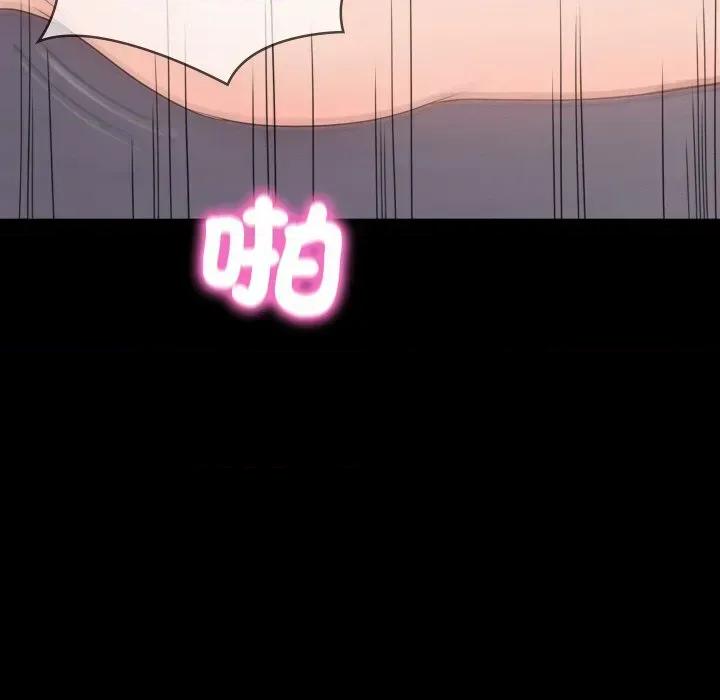 转生成为纨绔少爷 转生成为纨绔少爷-第18话 第181页