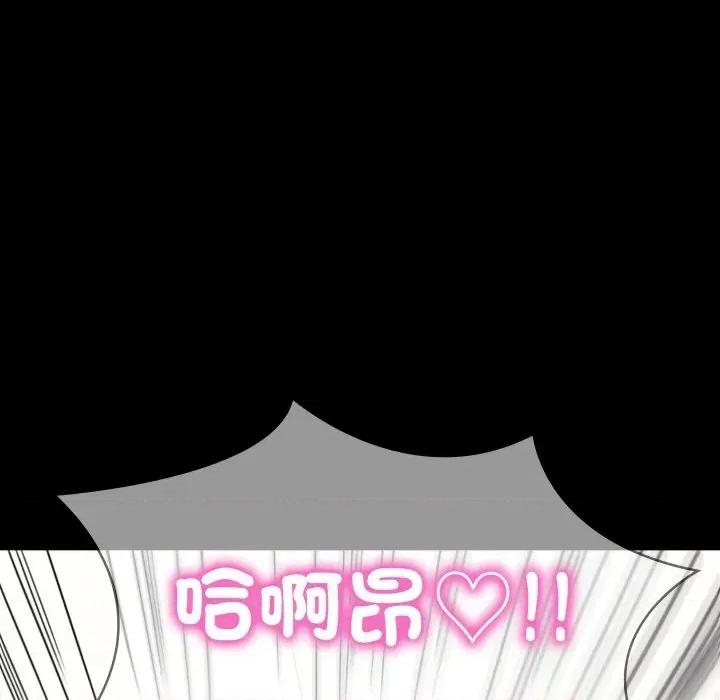 转生成为纨绔少爷 转生成为纨绔少爷-第18话 第184页