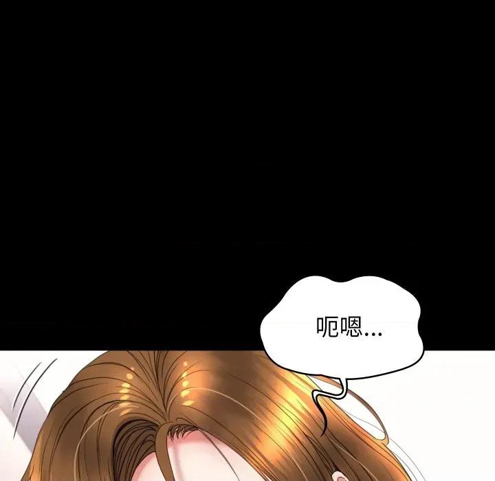 转生成为纨绔少爷 转生成为纨绔少爷-第18话 第196页