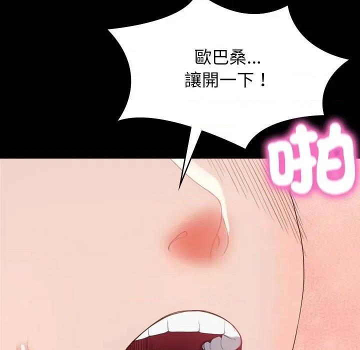 转生成为纨绔少爷 转生成为纨绔少爷-第18话 第201页