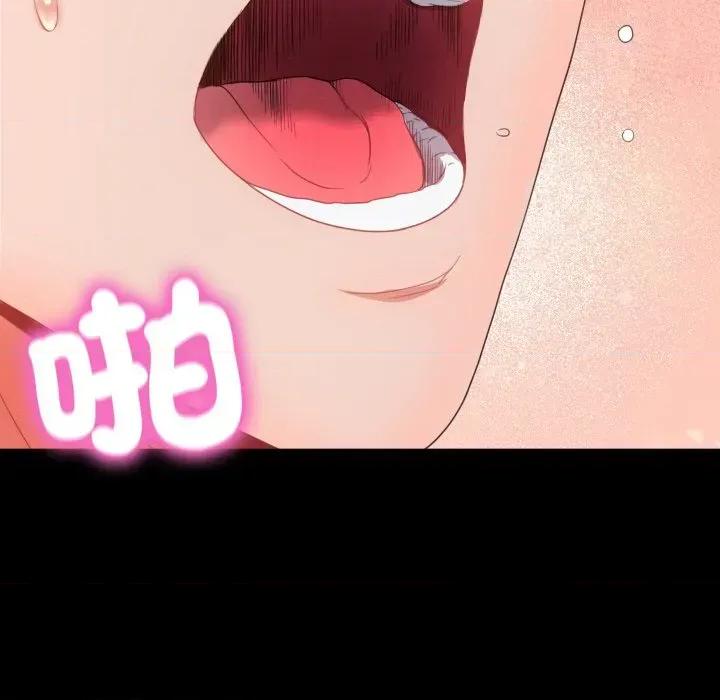 转生成为纨绔少爷 转生成为纨绔少爷-第18话 第202页