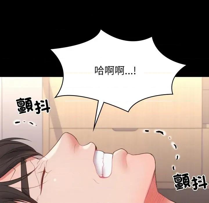 转生成为纨绔少爷 转生成为纨绔少爷-第18话 第211页