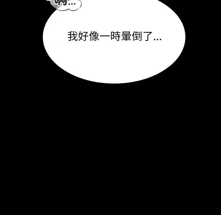 转生成为纨绔少爷 转生成为纨绔少爷-第18话 第217页