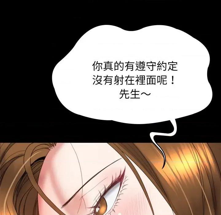 转生成为纨绔少爷 转生成为纨绔少爷-第18话 第218页
