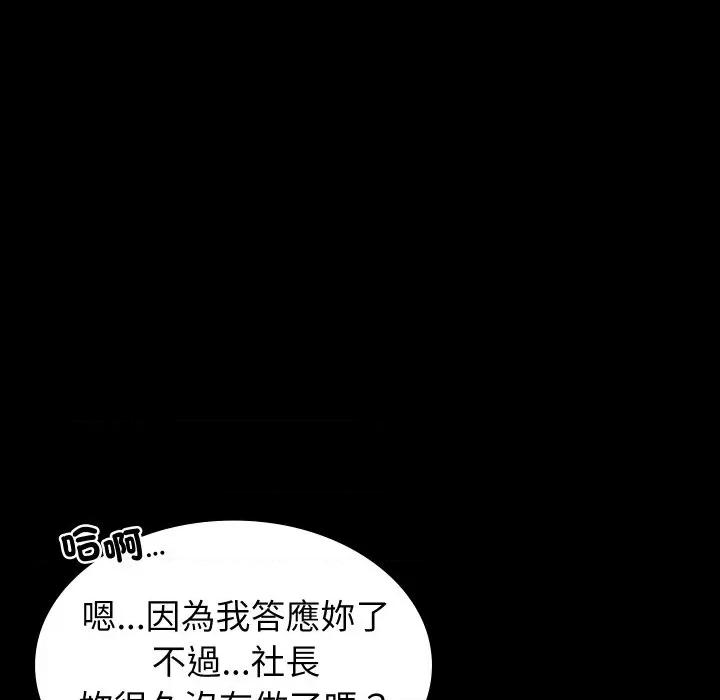 转生成为纨绔少爷 转生成为纨绔少爷-第18话 第221页