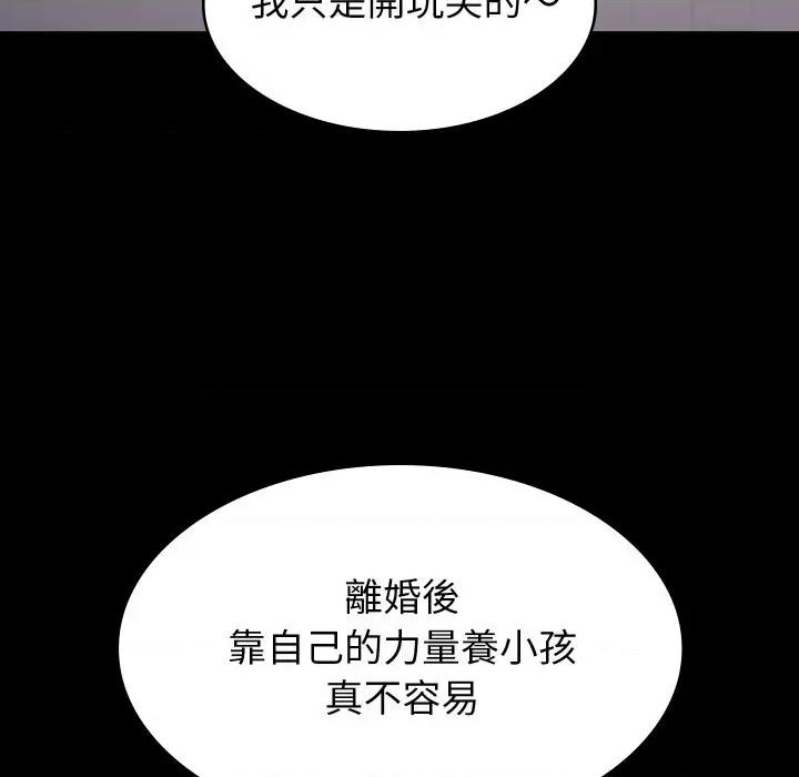 转生成为纨绔少爷 转生成为纨绔少爷-第18话 第224页