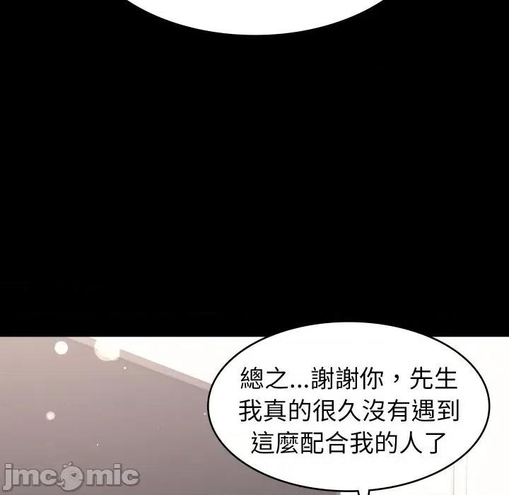 转生成为纨绔少爷 转生成为纨绔少爷-第18话 第225页