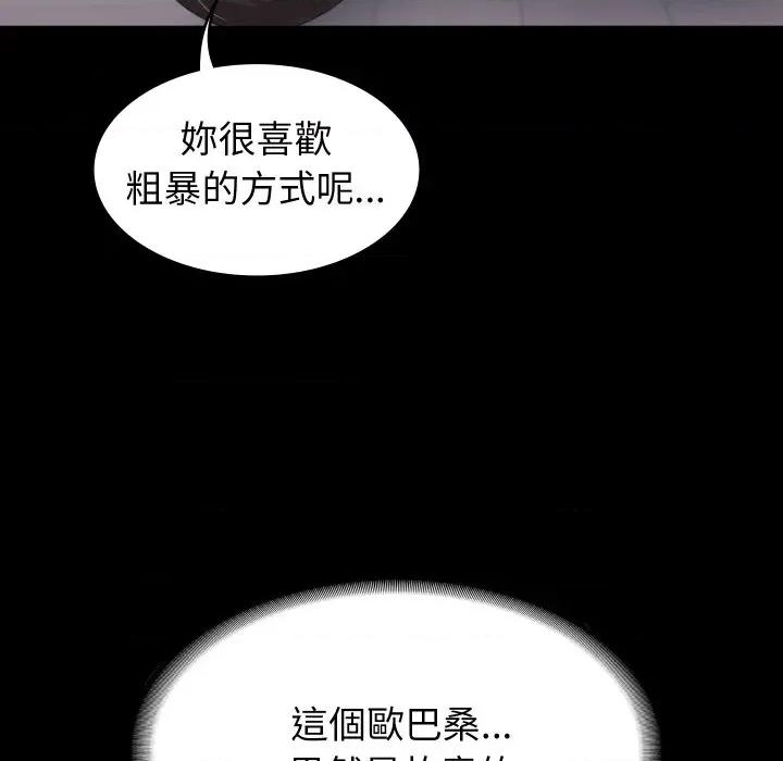 转生成为纨绔少爷 转生成为纨绔少爷-第18话 第227页