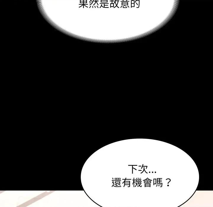 转生成为纨绔少爷 转生成为纨绔少爷-第18话 第228页