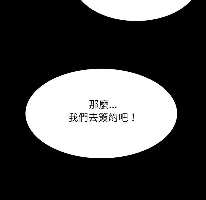 转生成为纨绔少爷 转生成为纨绔少爷-第18话 第231页