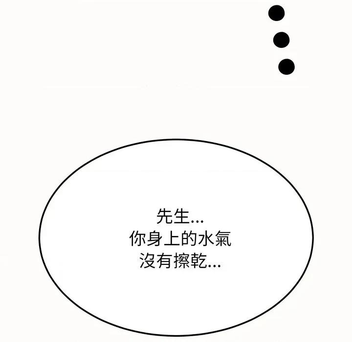 转生成为纨绔少爷 转生成为纨绔少爷-第19话 第26页