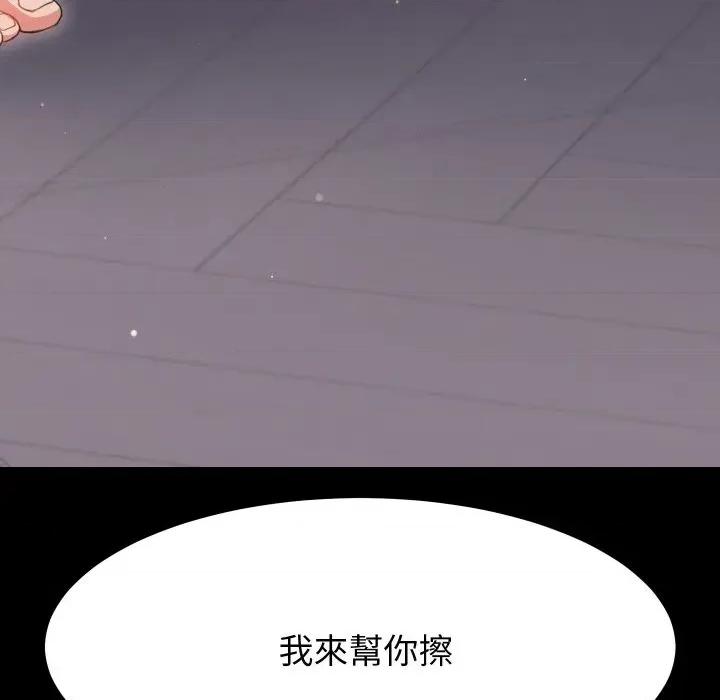 转生成为纨绔少爷 转生成为纨绔少爷-第19话 第31页