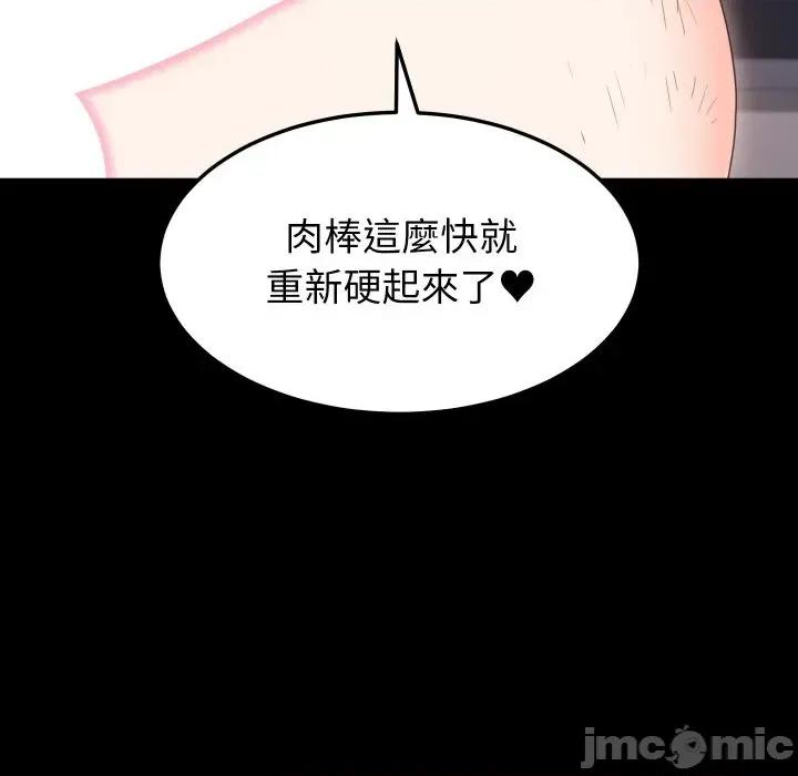 转生成为纨绔少爷 转生成为纨绔少爷-第19话 第40页