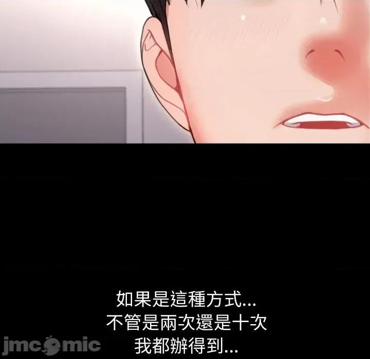 转生成为纨绔少爷 转生成为纨绔少爷-第19话 第45页