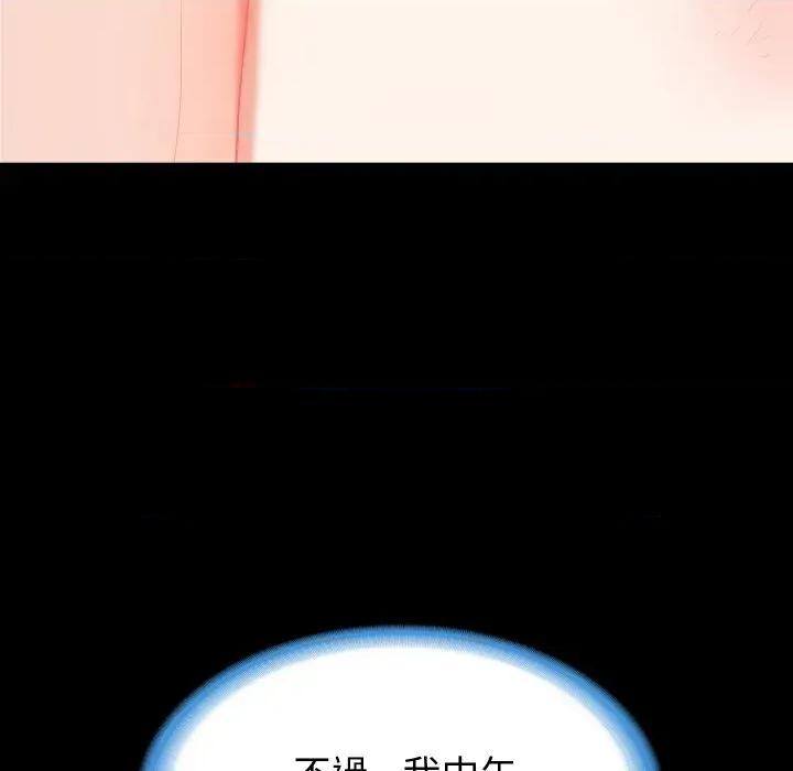 转生成为纨绔少爷 转生成为纨绔少爷-第19话 第48页
