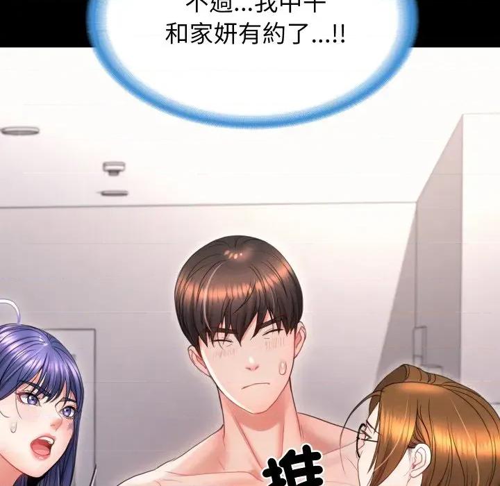 转生成为纨绔少爷 转生成为纨绔少爷-第19话 第49页