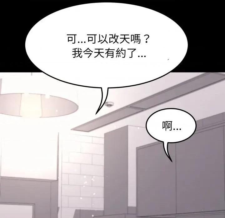 转生成为纨绔少爷 转生成为纨绔少爷-第19话 第51页