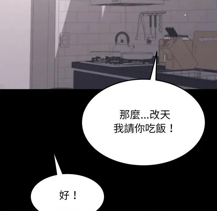 转生成为纨绔少爷 转生成为纨绔少爷-第19话 第52页