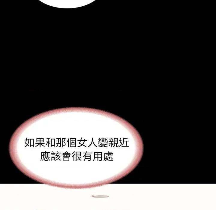 转生成为纨绔少爷 转生成为纨绔少爷-第19话 第53页