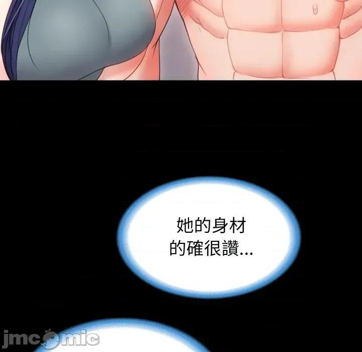 转生成为纨绔少爷 转生成为纨绔少爷-第19话 第55页