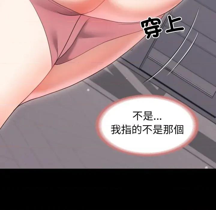 转生成为纨绔少爷 转生成为纨绔少爷-第19话 第58页