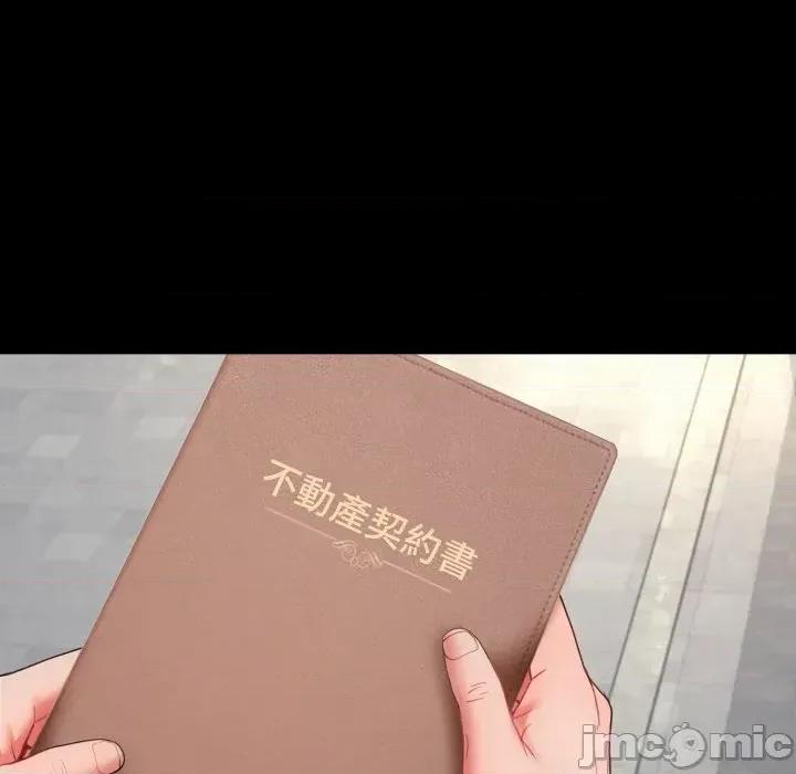 转生成为纨绔少爷 转生成为纨绔少爷-第19话 第70页