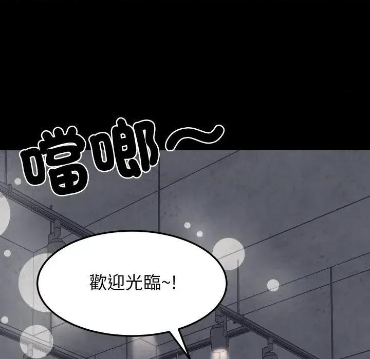 转生成为纨绔少爷 转生成为纨绔少爷-第19话 第77页