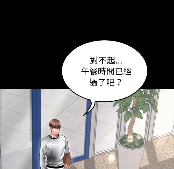 转生成为纨绔少爷 转生成为纨绔少爷-第19话 第81页