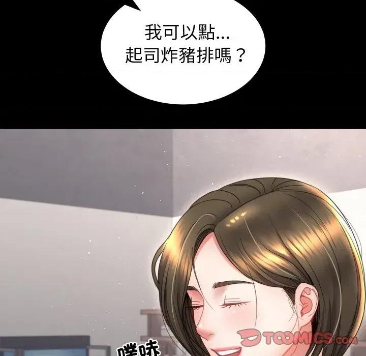 转生成为纨绔少爷 转生成为纨绔少爷-第19话 第84页