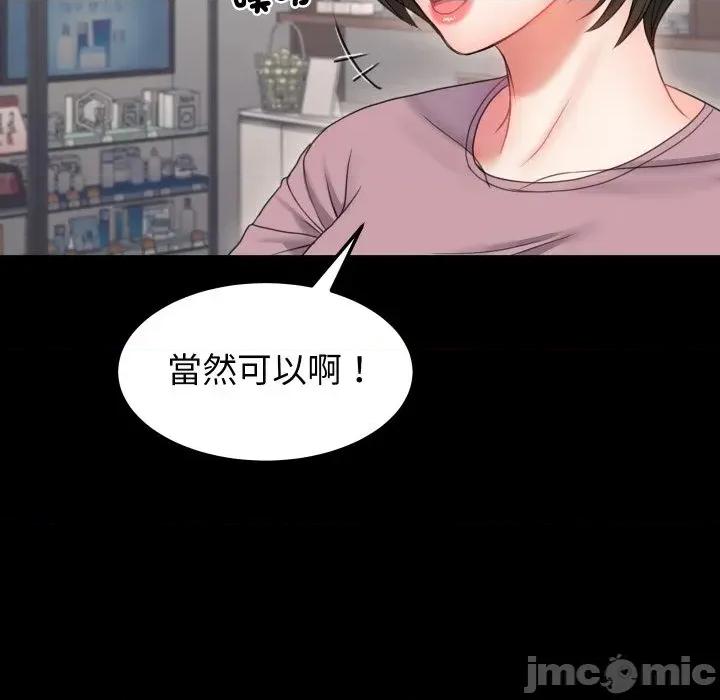 转生成为纨绔少爷 转生成为纨绔少爷-第19话 第85页