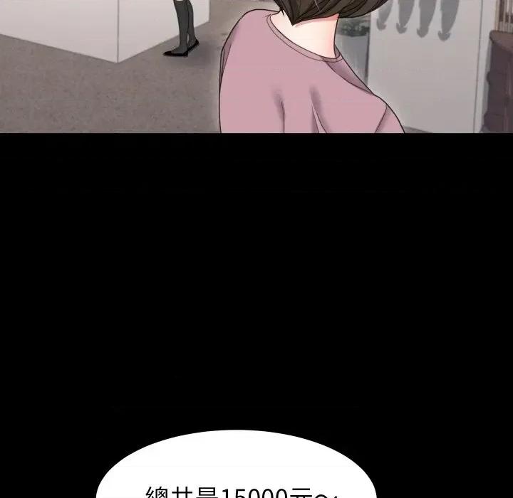 转生成为纨绔少爷 转生成为纨绔少爷-第19话 第87页