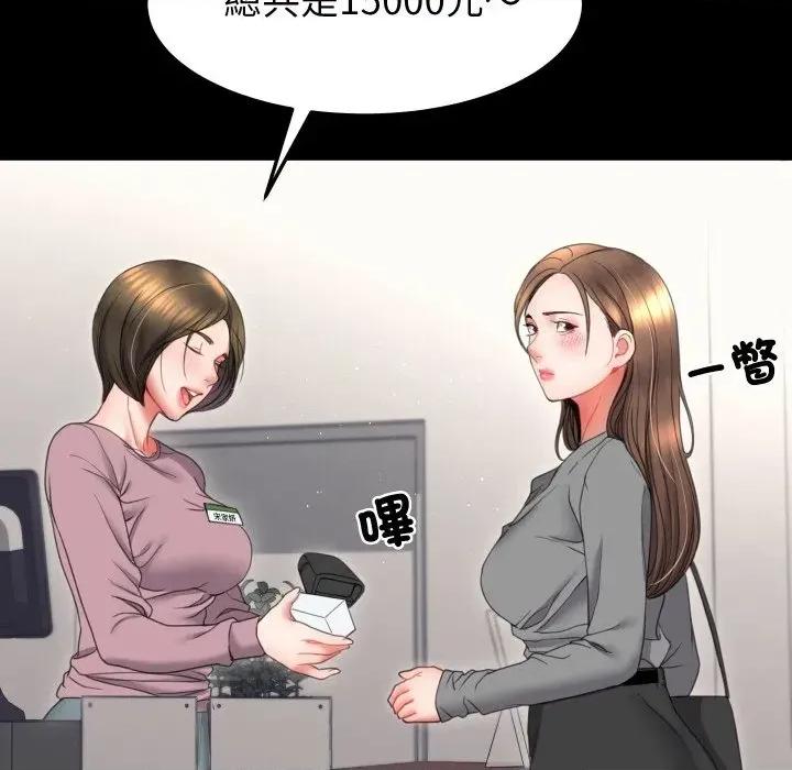 转生成为纨绔少爷 转生成为纨绔少爷-第19话 第88页