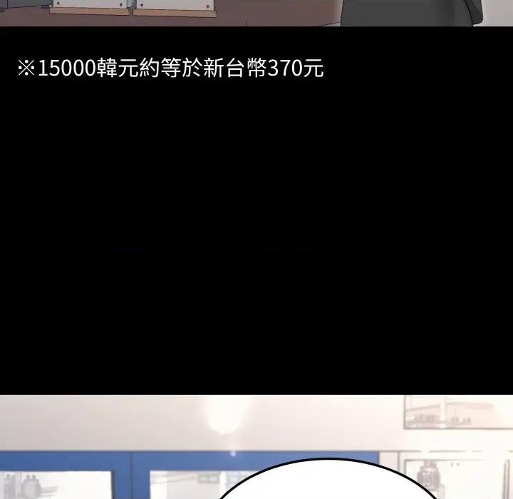 转生成为纨绔少爷 转生成为纨绔少爷-第19话 第89页